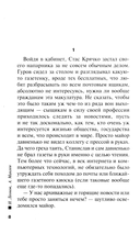 Обман доверия — фото, картинка — 4