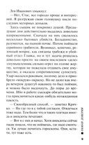 Обман доверия — фото, картинка — 5