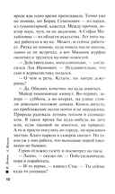 Обман доверия — фото, картинка — 7