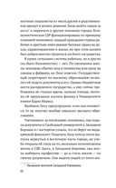 По обе стороны стены — фото, картинка — 16