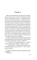 По обе стороны стены — фото, картинка — 19