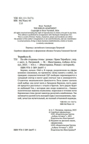 По обе стороны стены — фото, картинка — 3