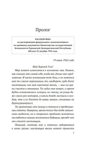 По обе стороны стены — фото, картинка — 5