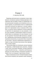 По обе стороны стены — фото, картинка — 7