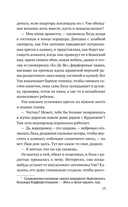 По обе стороны стены — фото, картинка — 9