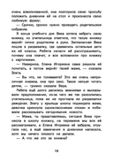 Взрослею я и все мои друзья — фото, картинка — 12