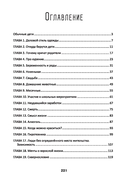 Взрослею я и все мои друзья — фото, картинка — 13