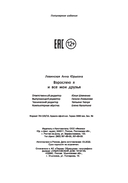 Взрослею я и все мои друзья — фото, картинка — 15