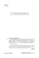 Эхокардиография для начинающих — фото, картинка — 2