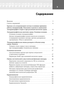 Эхокардиография для начинающих — фото, картинка — 3