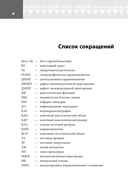 Эхокардиография для начинающих — фото, картинка — 6