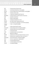 Эхокардиография для начинающих — фото, картинка — 7