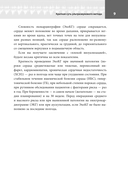 Эхокардиография для начинающих — фото, картинка — 9