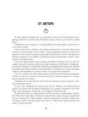 Тыквенная книга. Яркие блюда. Ароматные сочетания — фото, картинка — 11