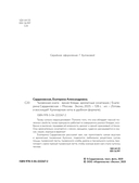 Тыквенная книга. Яркие блюда. Ароматные сочетания — фото, картинка — 5