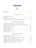 Тыквенная книга. Яркие блюда. Ароматные сочетания — фото, картинка — 6