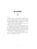 Тыквенная книга. Яркие блюда. Ароматные сочетания — фото, картинка — 10