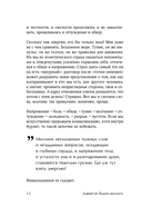 Давай не будем молчать. Как разговаривать на сложные темы с теми, кто вам важен — фото, картинка — 11