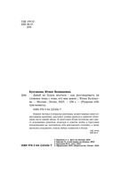 Давай не будем молчать. Как разговаривать на сложные темы с теми, кто вам важен — фото, картинка — 3