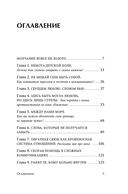 Давай не будем молчать. Как разговаривать на сложные темы с теми, кто вам важен — фото, картинка — 4