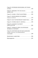 Давай не будем молчать. Как разговаривать на сложные темы с теми, кто вам важен — фото, картинка — 5