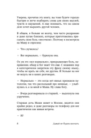 Давай не будем молчать. Как разговаривать на сложные темы с теми, кто вам важен — фото, картинка — 7