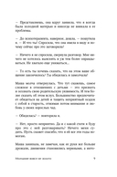 Давай не будем молчать. Как разговаривать на сложные темы с теми, кто вам важен — фото, картинка — 8