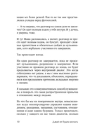 Давай не будем молчать. Как разговаривать на сложные темы с теми, кто вам важен — фото, картинка — 9