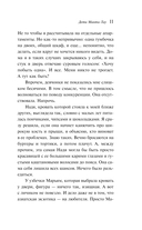 Дети Минги-Тау — фото, картинка — 10