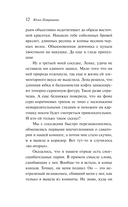 Дети Минги-Тау — фото, картинка — 11