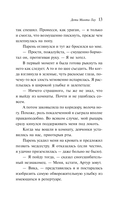 Дети Минги-Тау — фото, картинка — 12