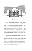 Дети Минги-Тау — фото, картинка — 14