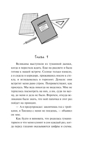 Дети Минги-Тау — фото, картинка — 4