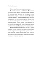 Дети Минги-Тау — фото, картинка — 7