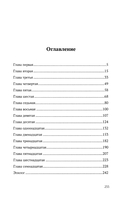 Штурм — фото, картинка — 1