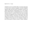 Штурм — фото, картинка — 11