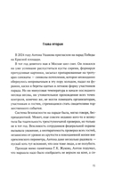 Штурм — фото, картинка — 12