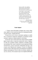 Штурм — фото, картинка — 2