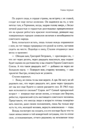 Штурм — фото, картинка — 4