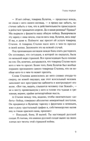 Штурм — фото, картинка — 6