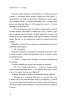 Штурм — фото, картинка — 7