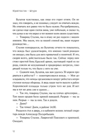 Штурм — фото, картинка — 9