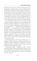 Мое ледяное проклятье — фото, картинка — 10