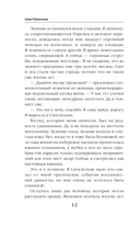 Мое ледяное проклятье — фото, картинка — 11