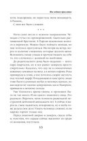 Мое ледяное проклятье — фото, картинка — 12