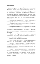 Мое ледяное проклятье — фото, картинка — 13