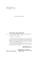 Мое ледяное проклятье — фото, картинка — 3