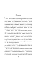 Мое ледяное проклятье — фото, картинка — 4