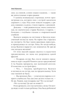 Мое ледяное проклятье — фото, картинка — 5