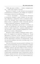 Мое ледяное проклятье — фото, картинка — 6